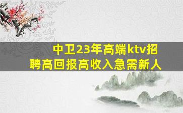 景德镇夜总会招聘