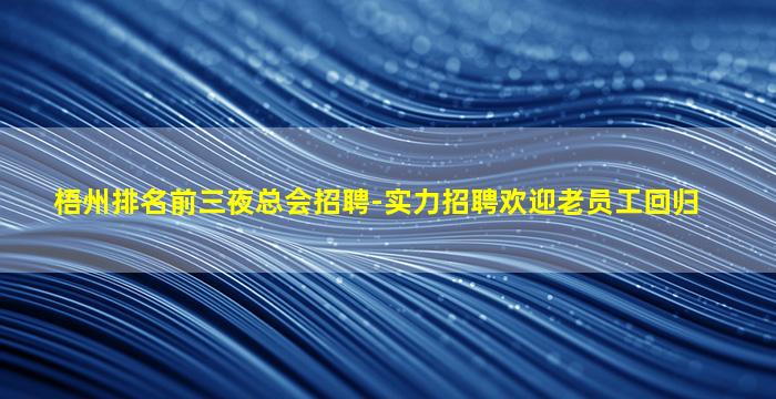 宿迁酒吧招聘